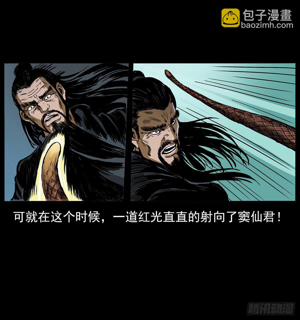 恐怖的窦仙君13