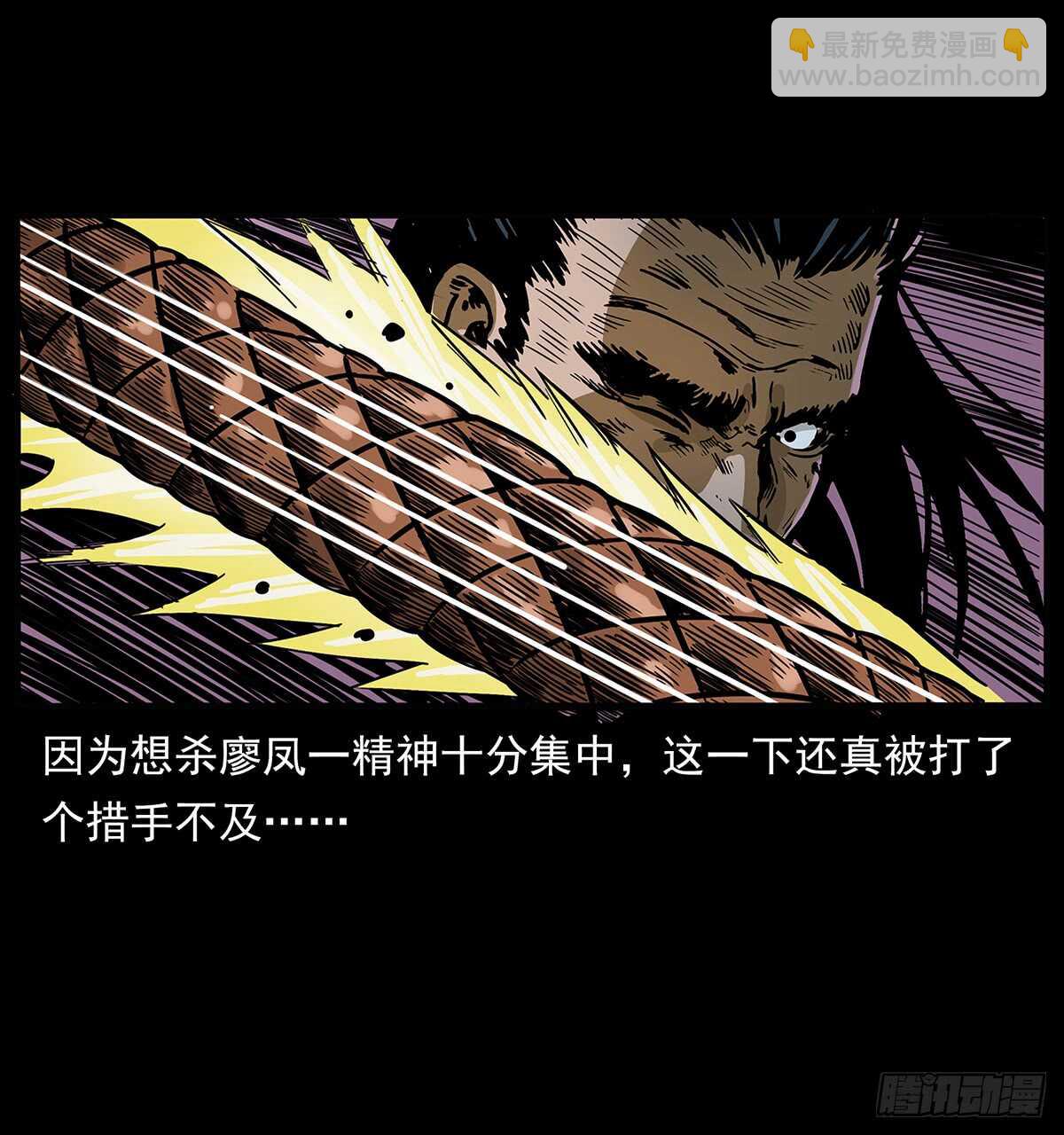 恐怖的窦仙君14