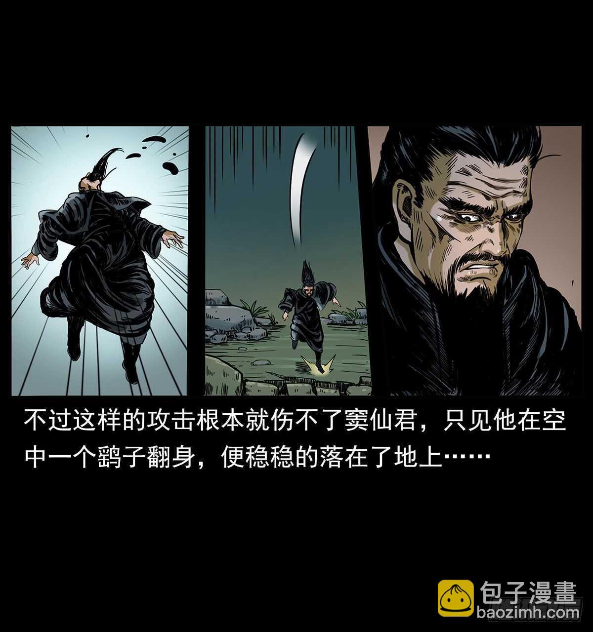 恐怖的窦仙君15