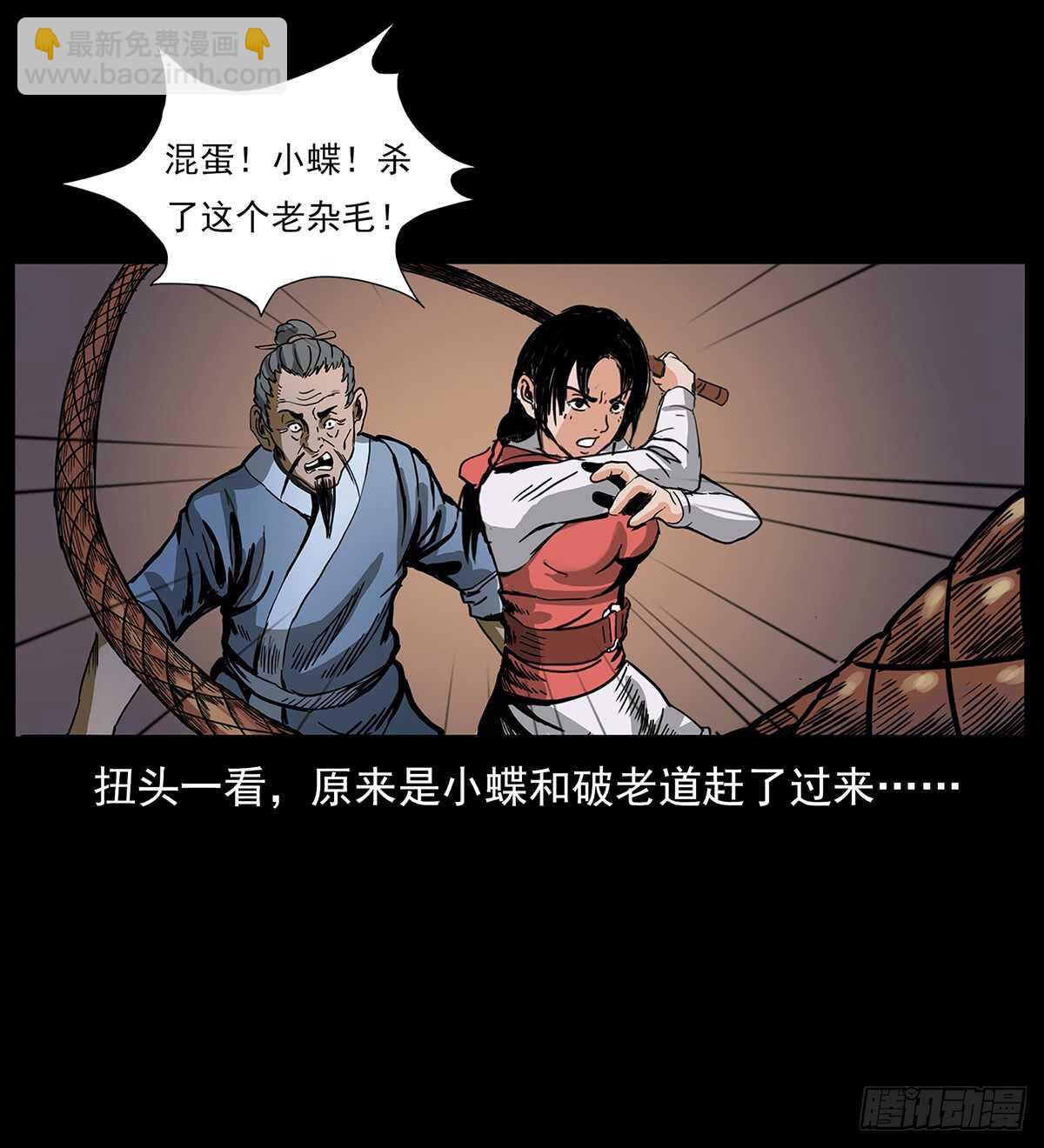 恐怖的窦仙君16