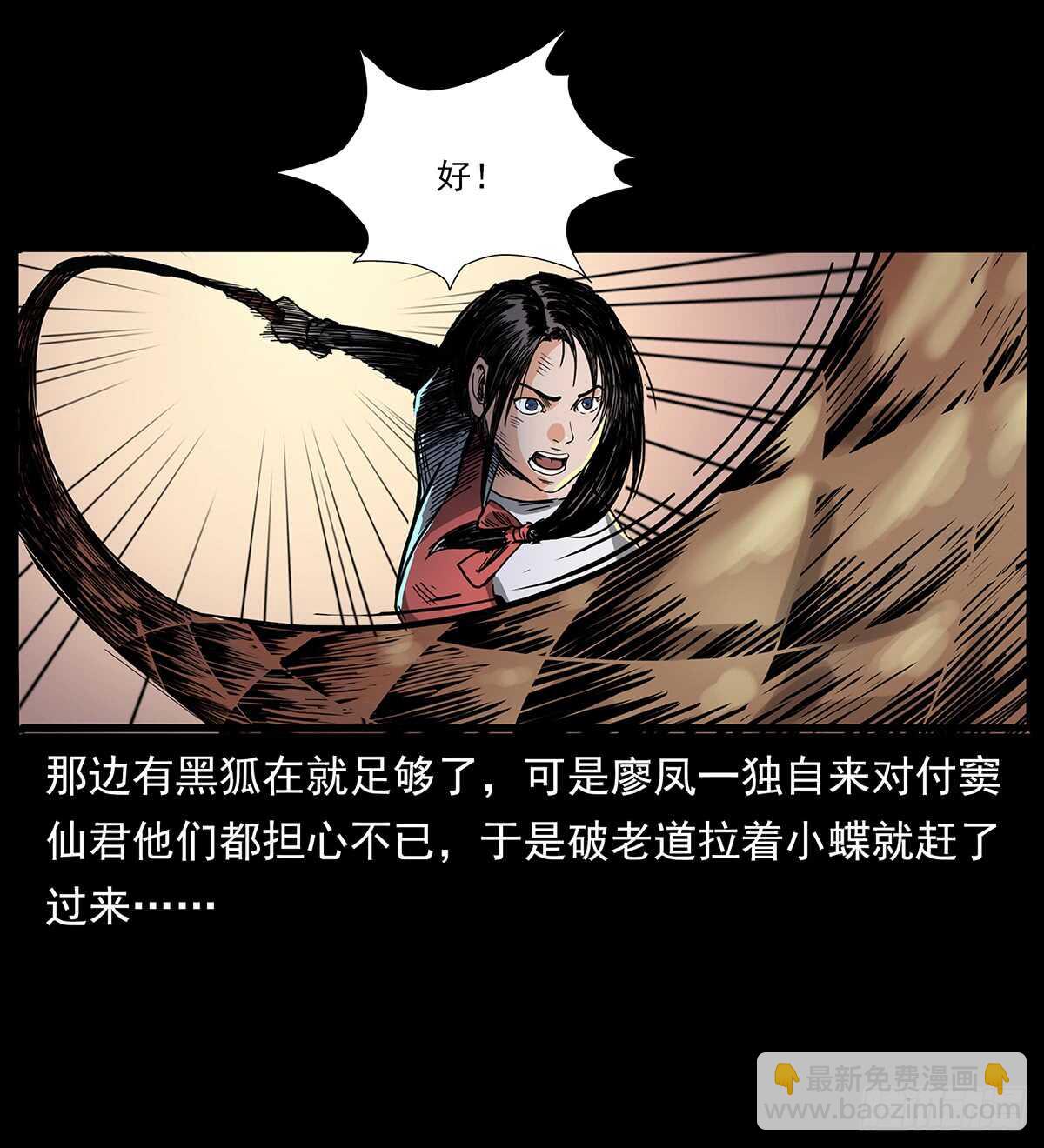 恐怖的窦仙君17