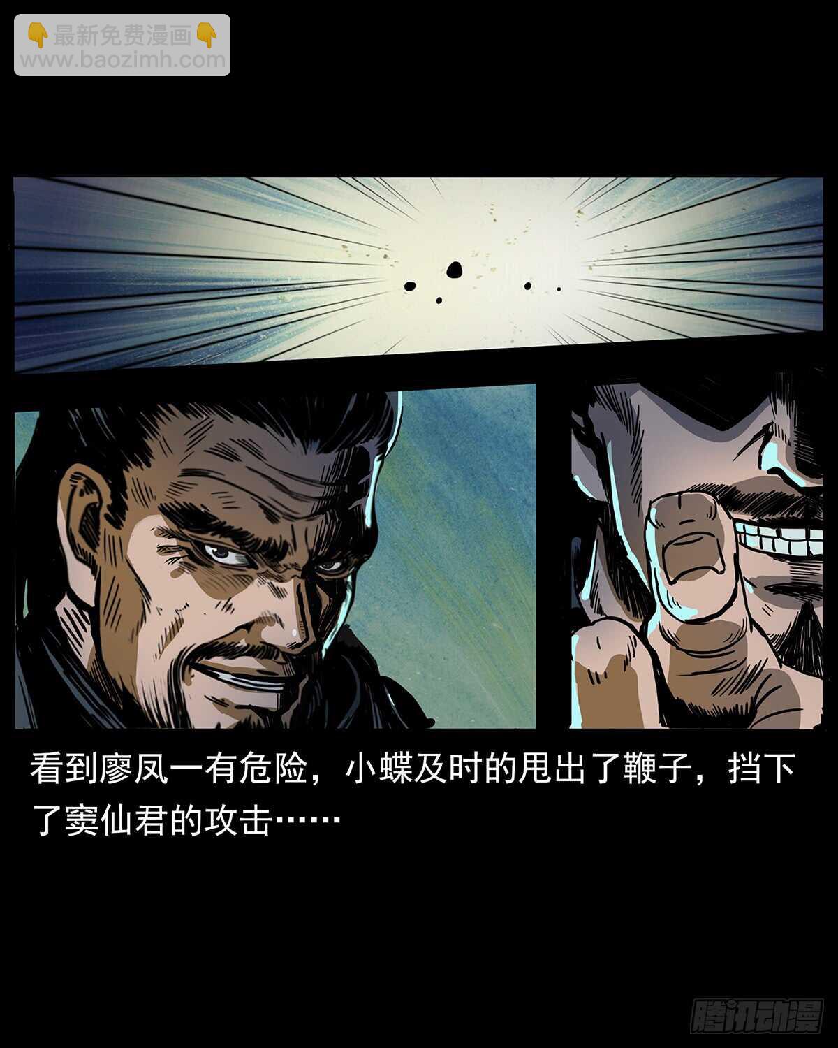 恐怖的窦仙君18