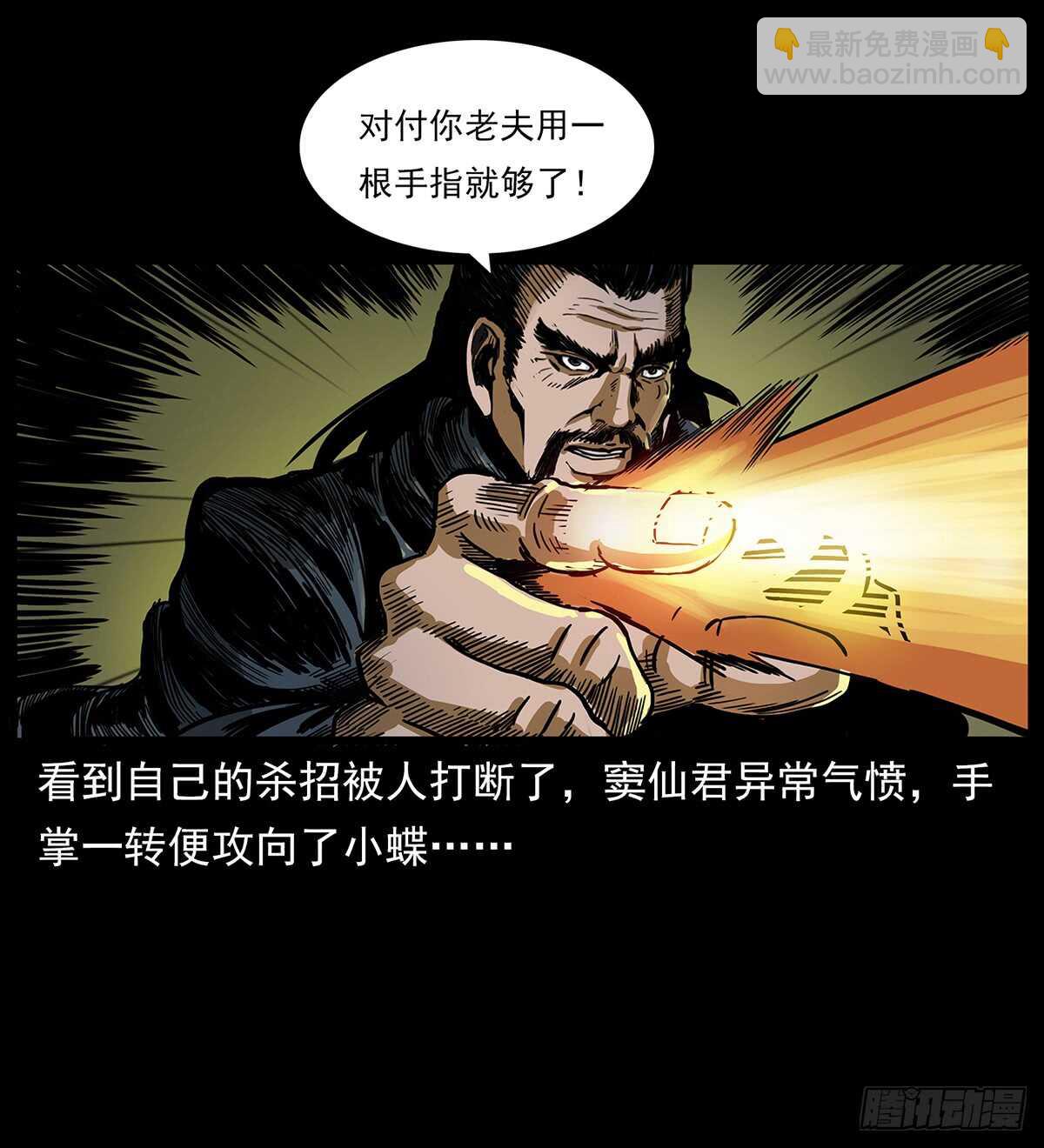 恐怖的窦仙君19