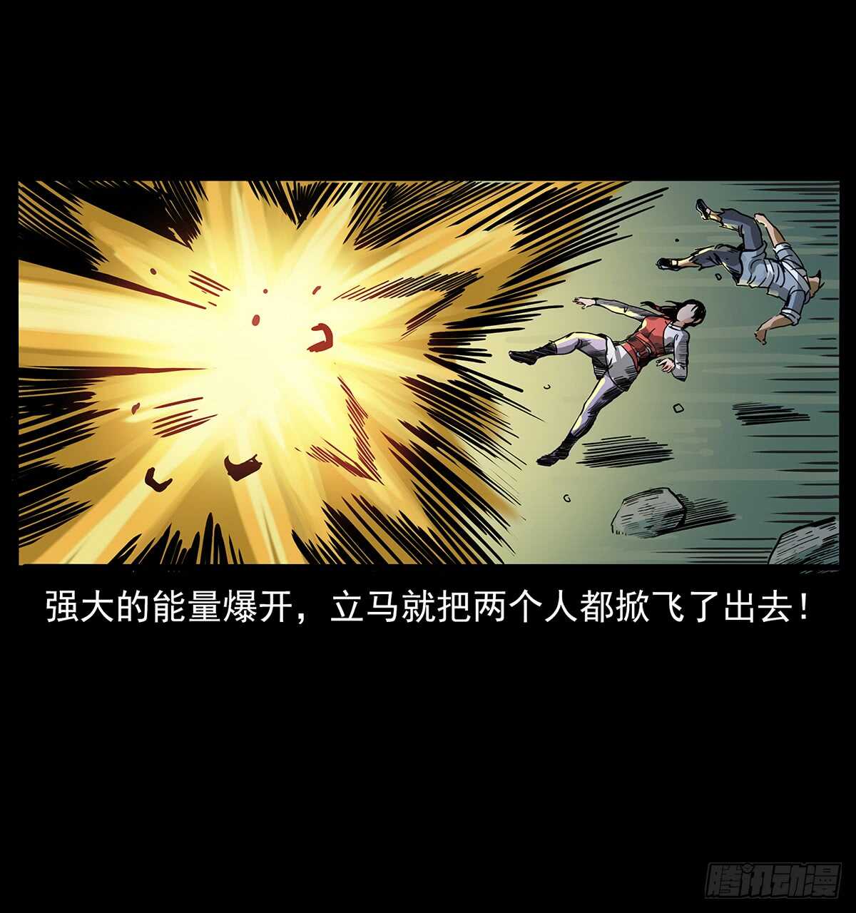 恐怖的窦仙君21