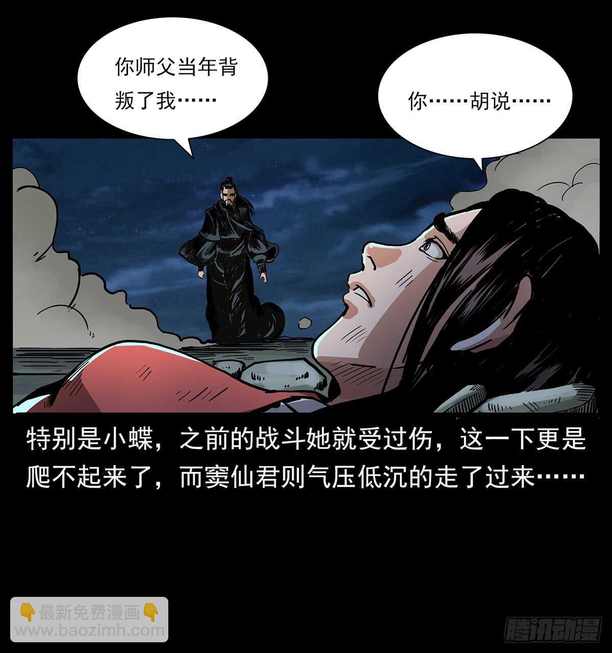 恐怖的窦仙君23