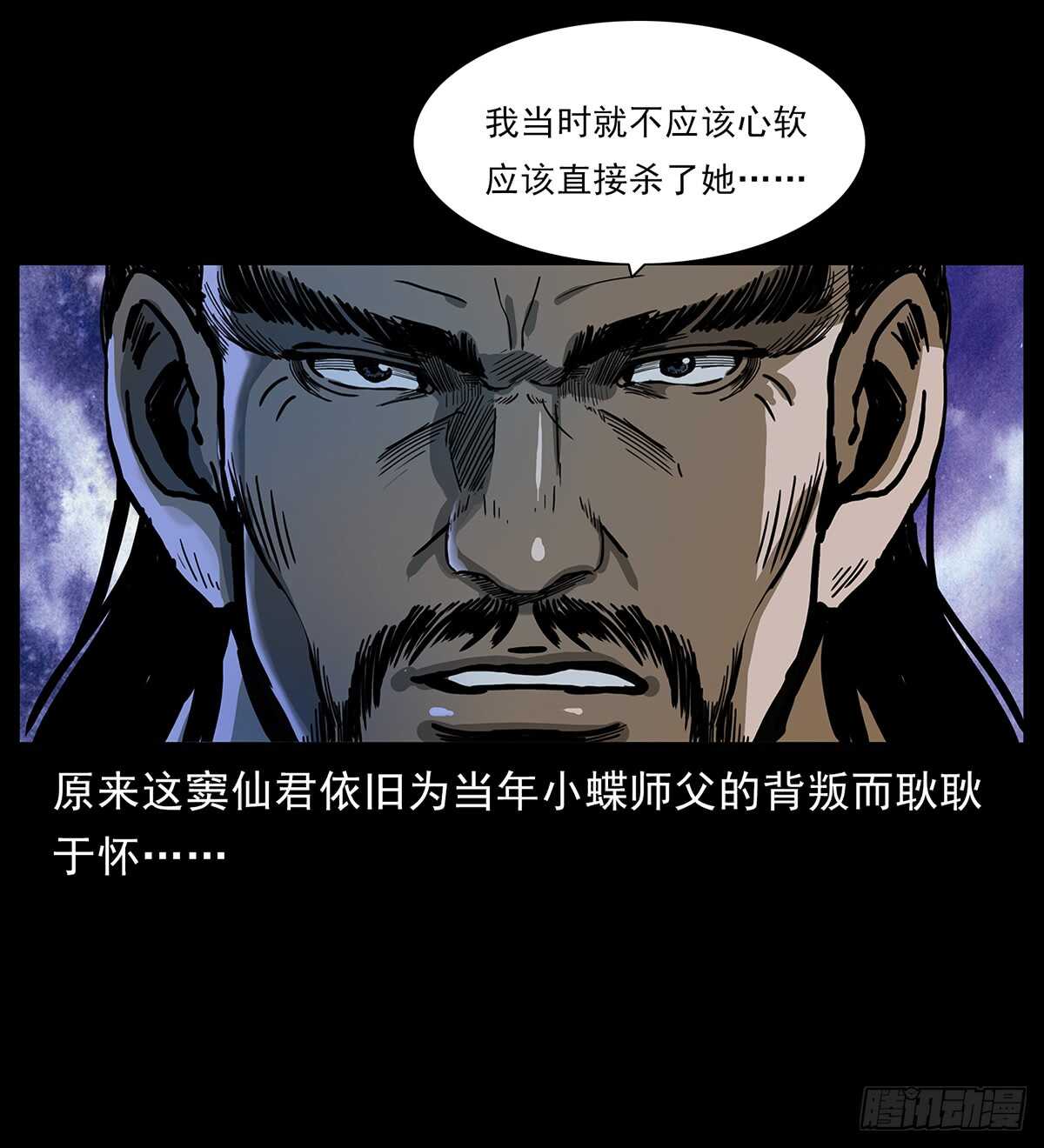 恐怖的窦仙君24