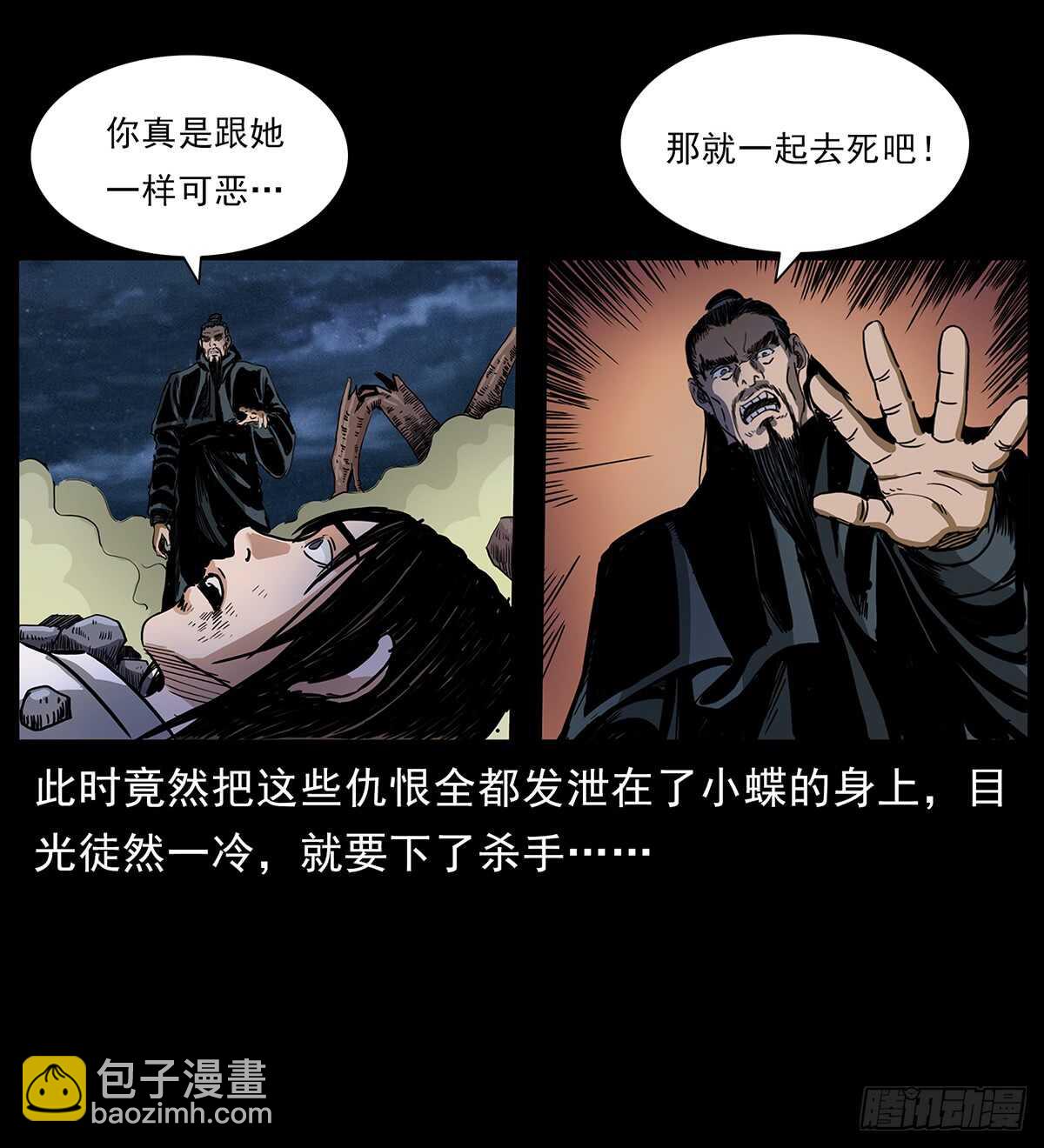 恐怖的窦仙君25