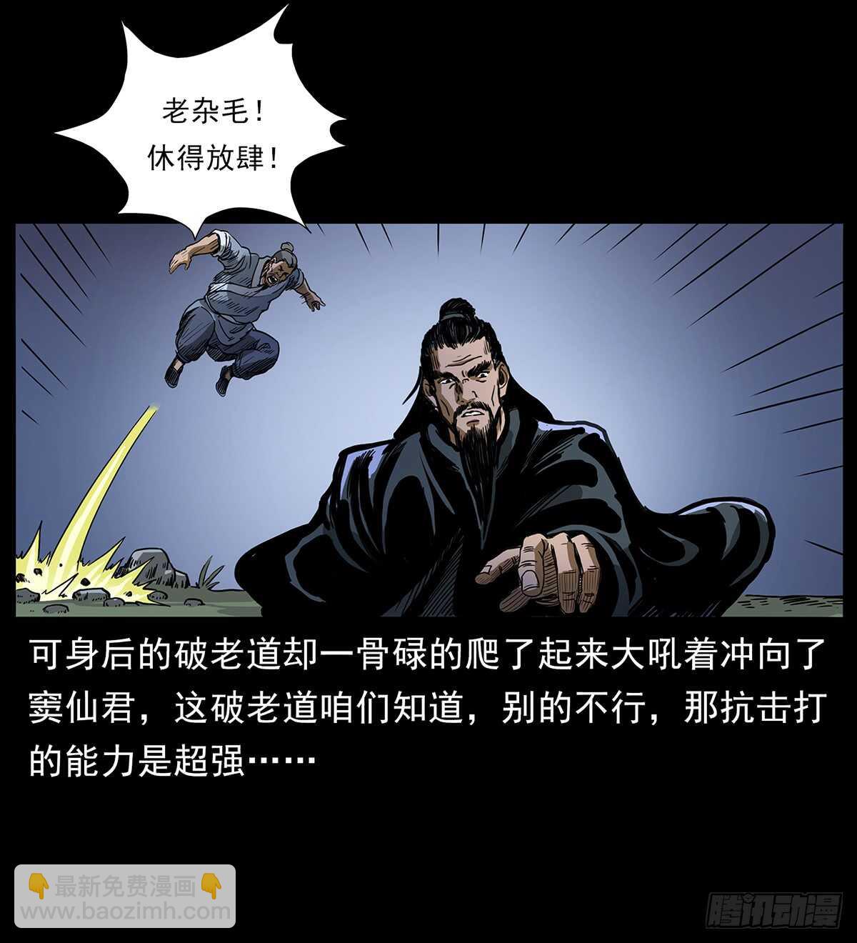 恐怖的窦仙君26