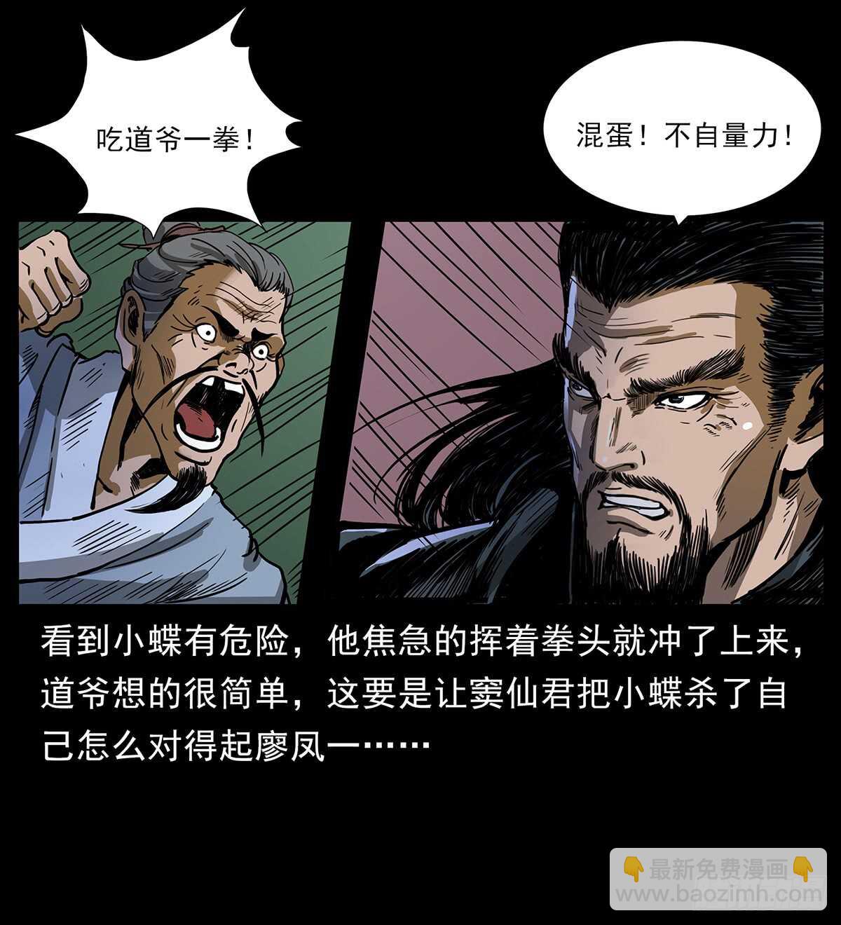 恐怖的窦仙君27