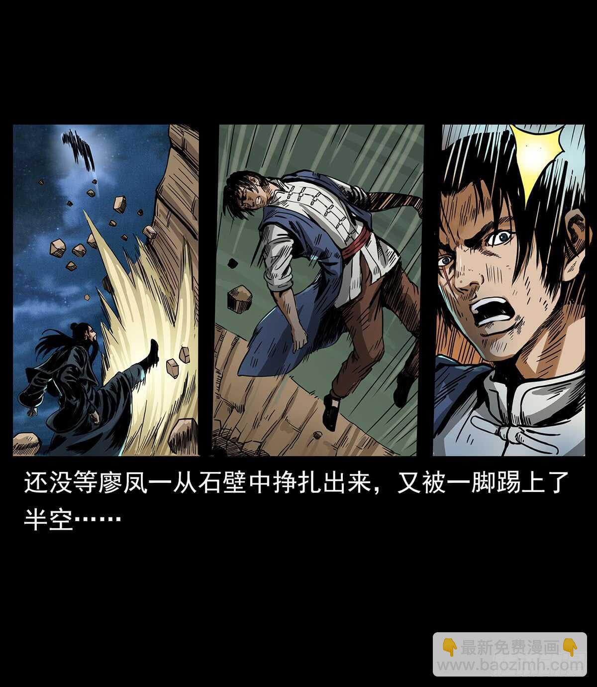恐怖的窦仙君3
