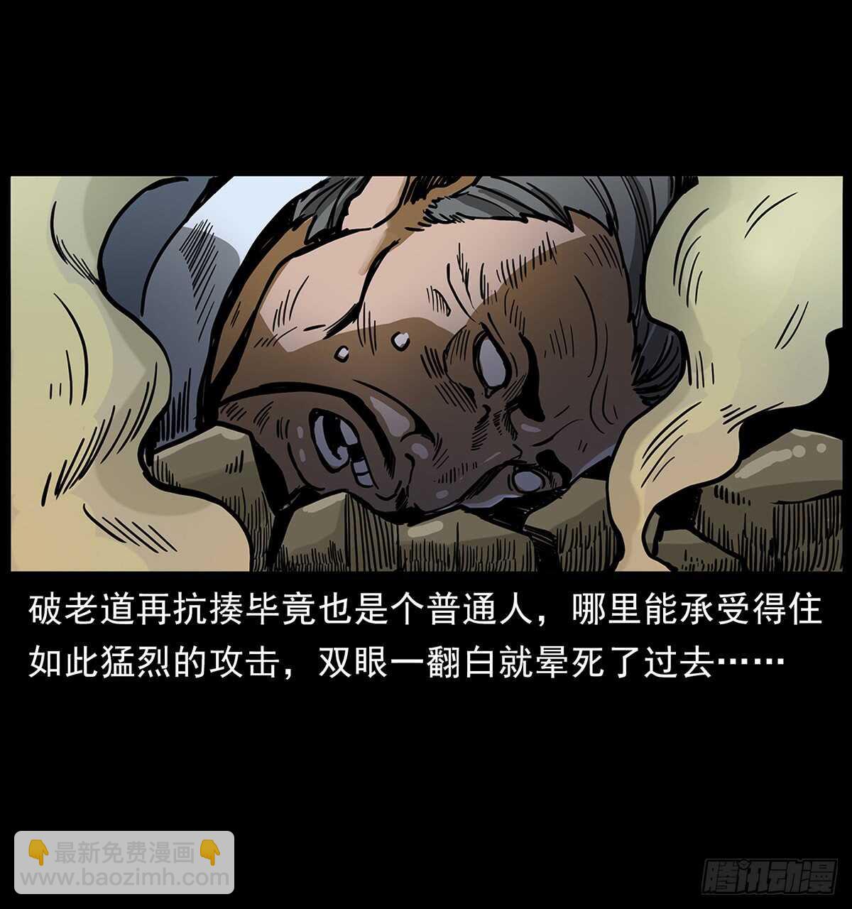 恐怖的窦仙君30