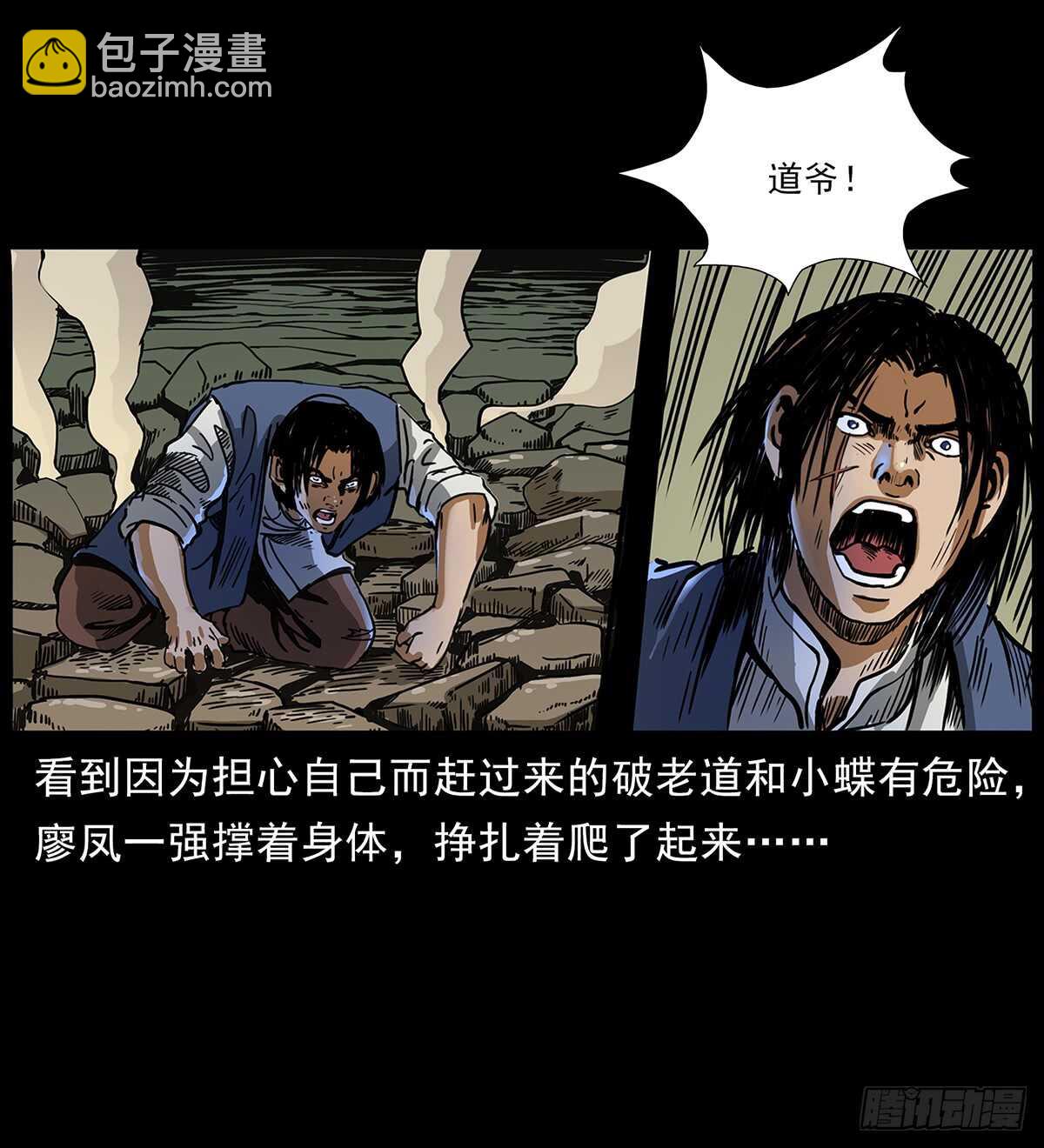 恐怖的窦仙君31