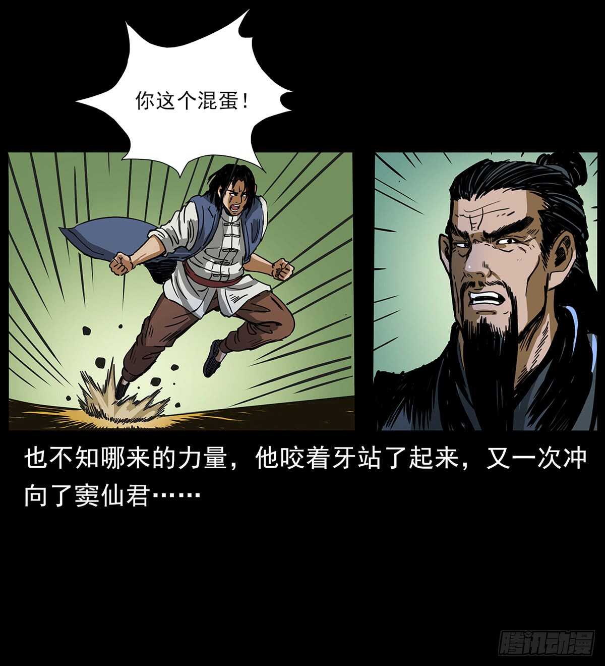 恐怖的窦仙君32