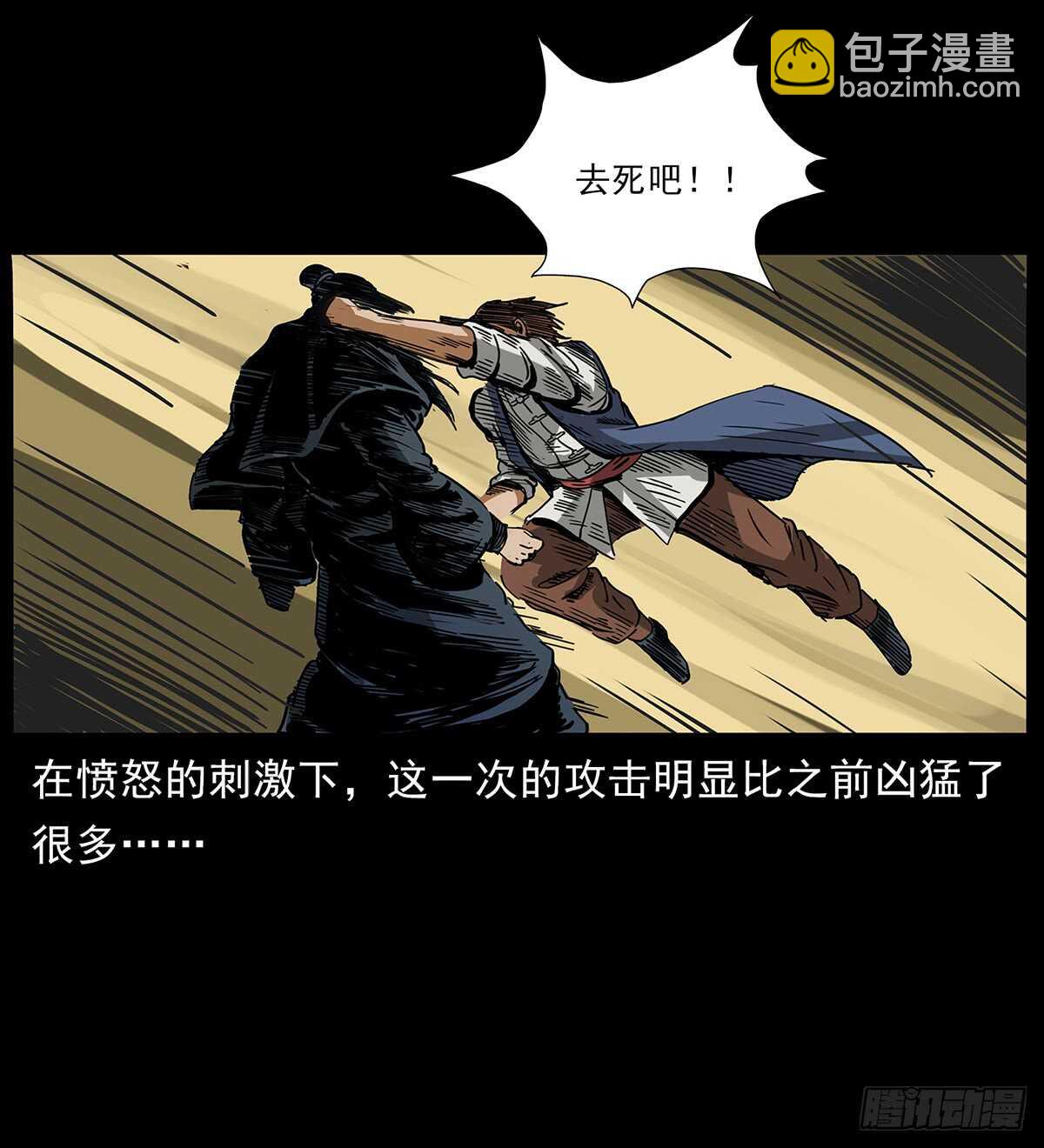 恐怖的窦仙君33