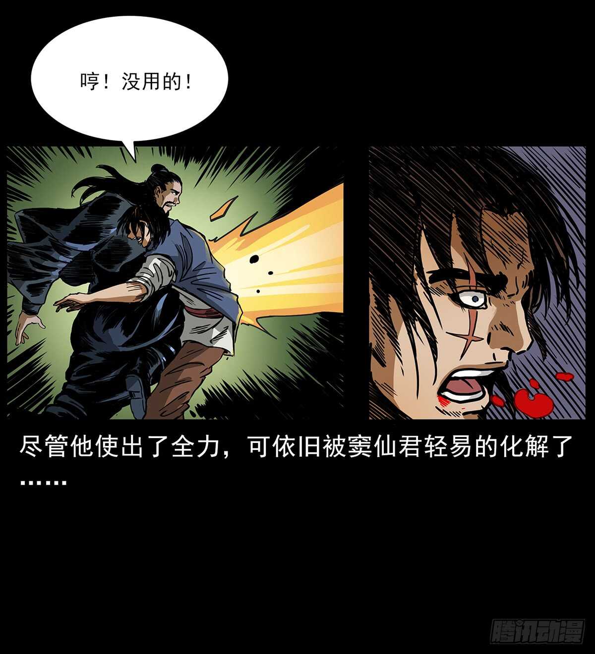 恐怖的窦仙君34