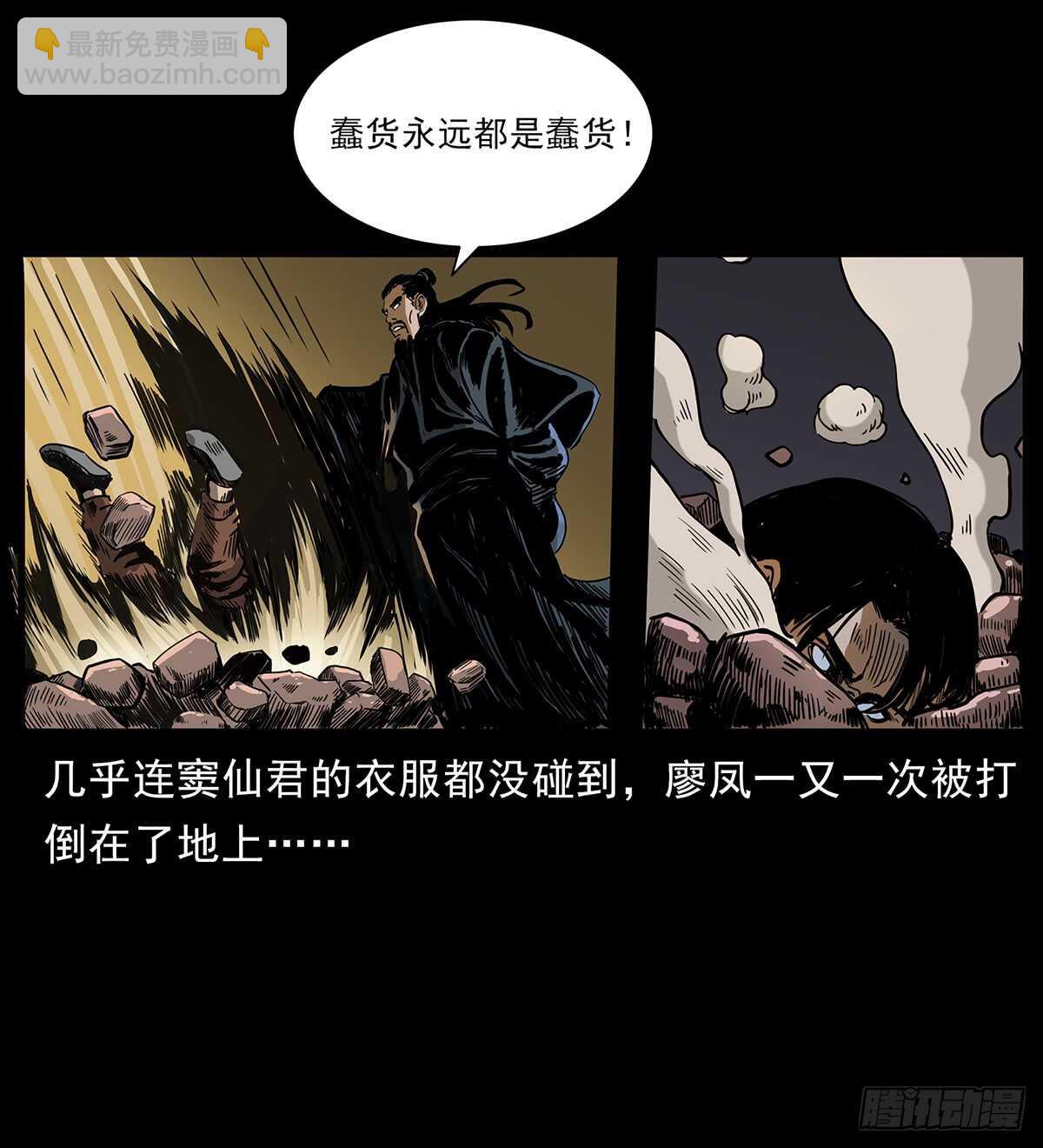 恐怖的窦仙君36