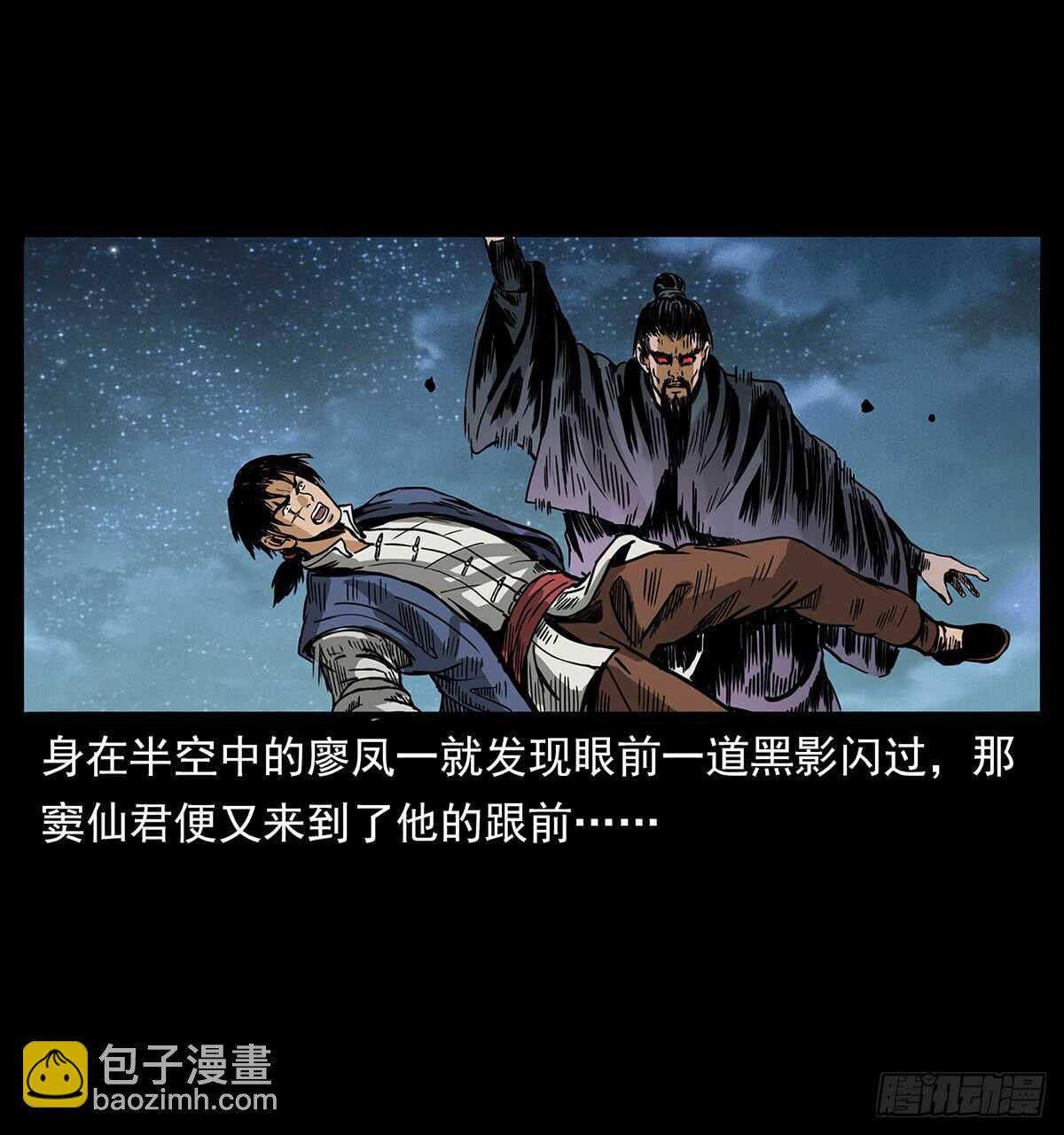 恐怖的窦仙君4