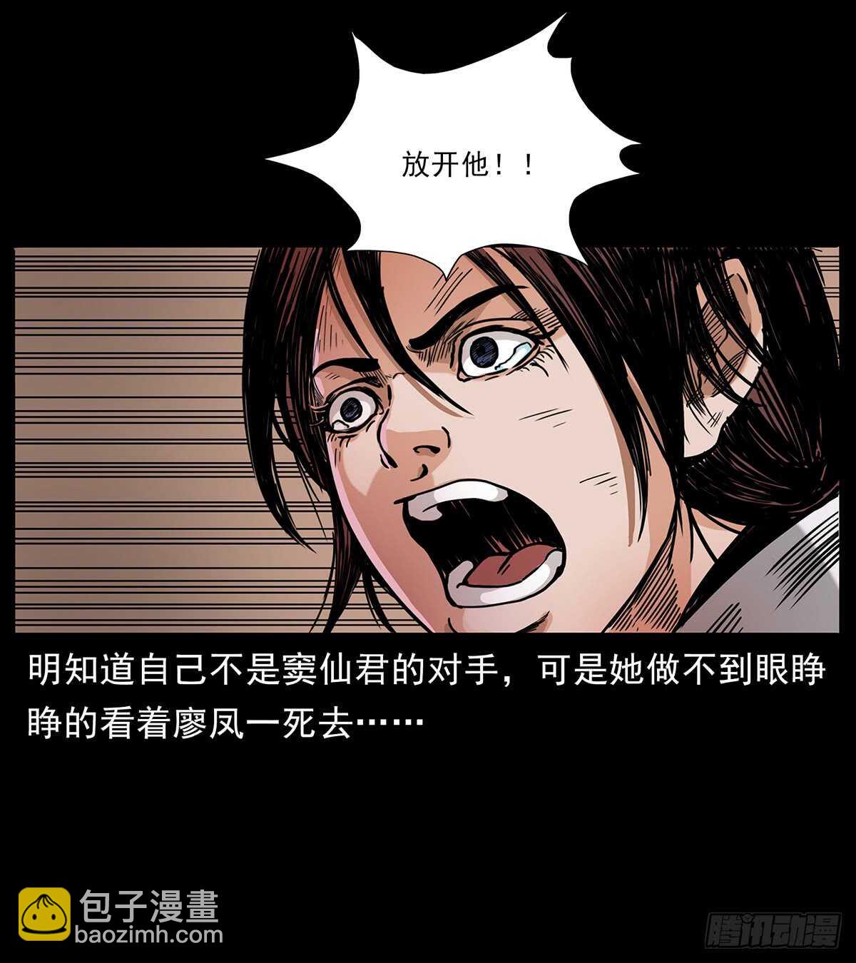 恐怖的窦仙君41