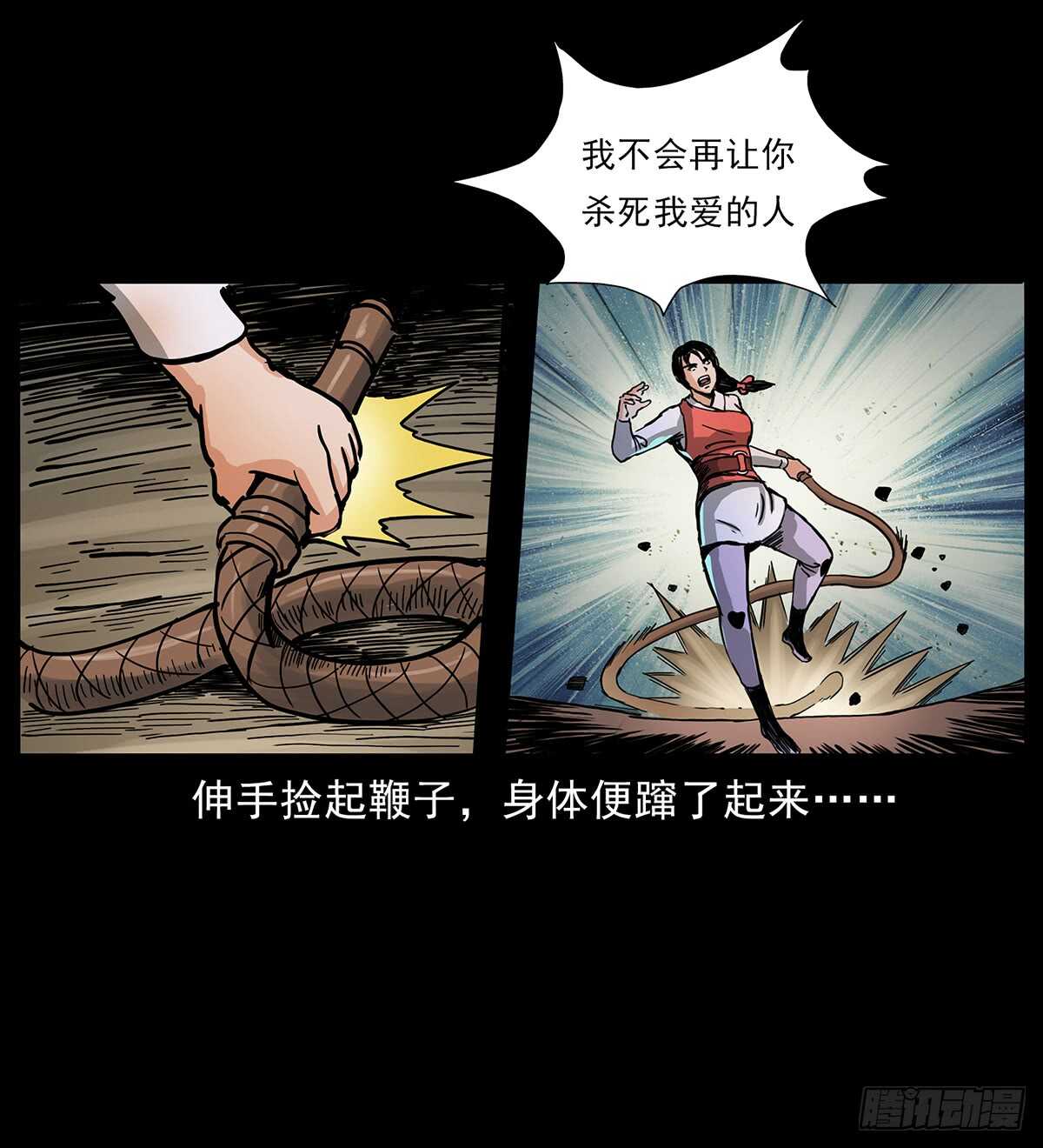 恐怖的窦仙君42