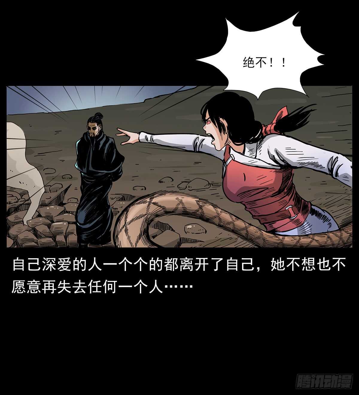 恐怖的窦仙君43