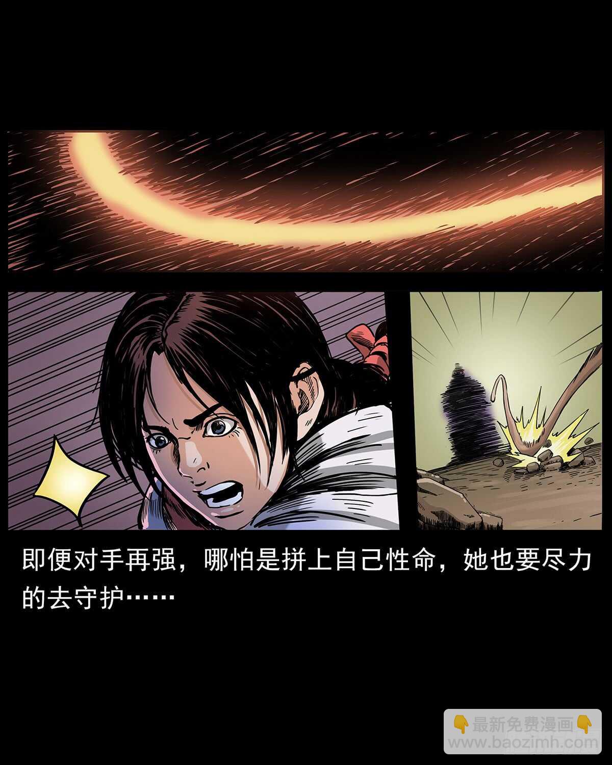 恐怖的窦仙君44