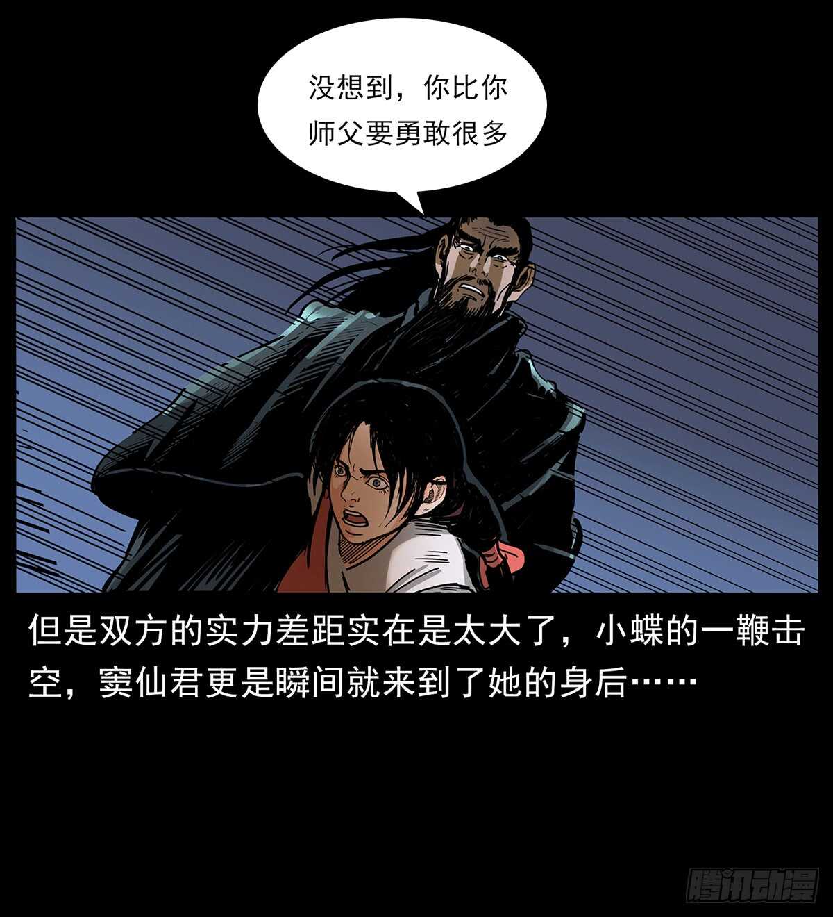 恐怖的窦仙君45