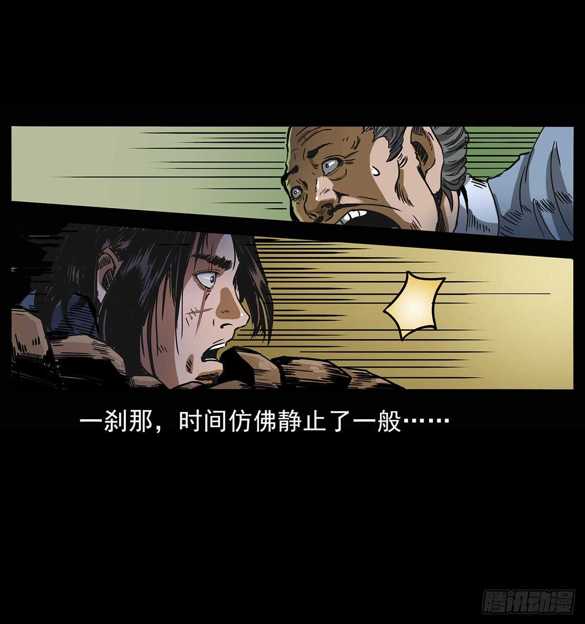 恐怖的窦仙君49