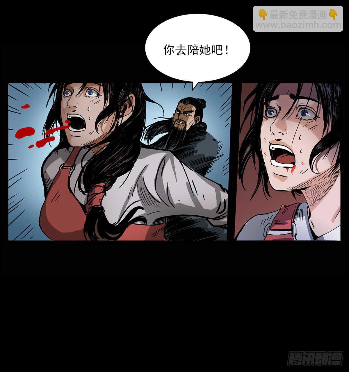恐怖的窦仙君51