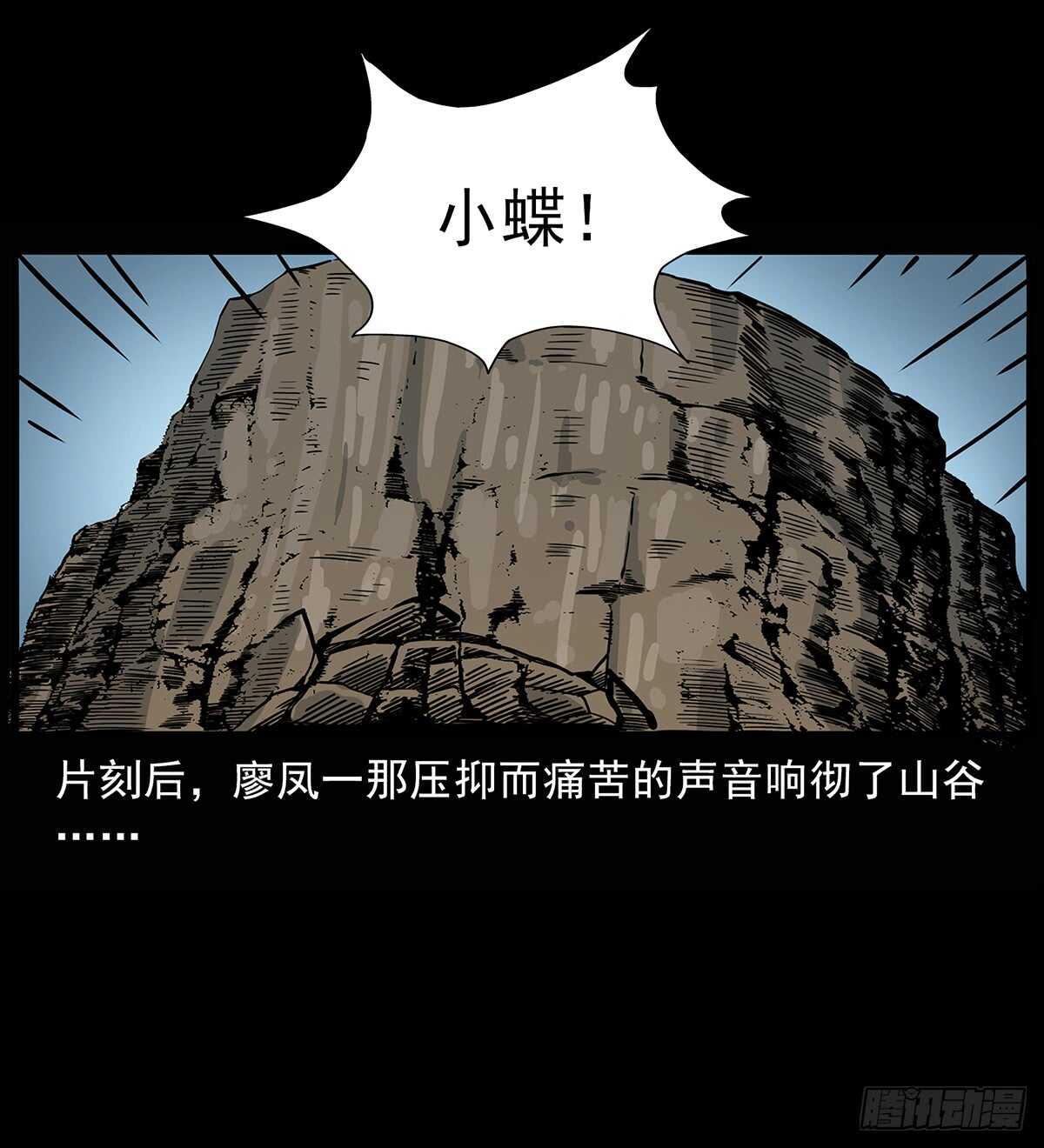 恐怖的窦仙君54