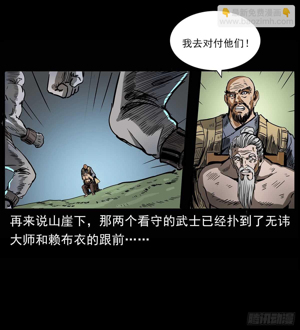 恐怖的窦仙君55