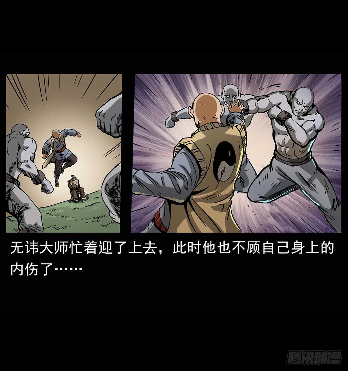 恐怖的窦仙君56