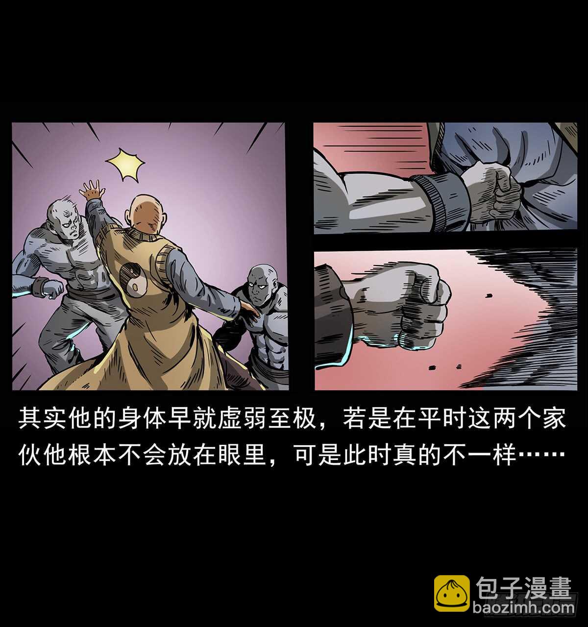 恐怖的窦仙君57