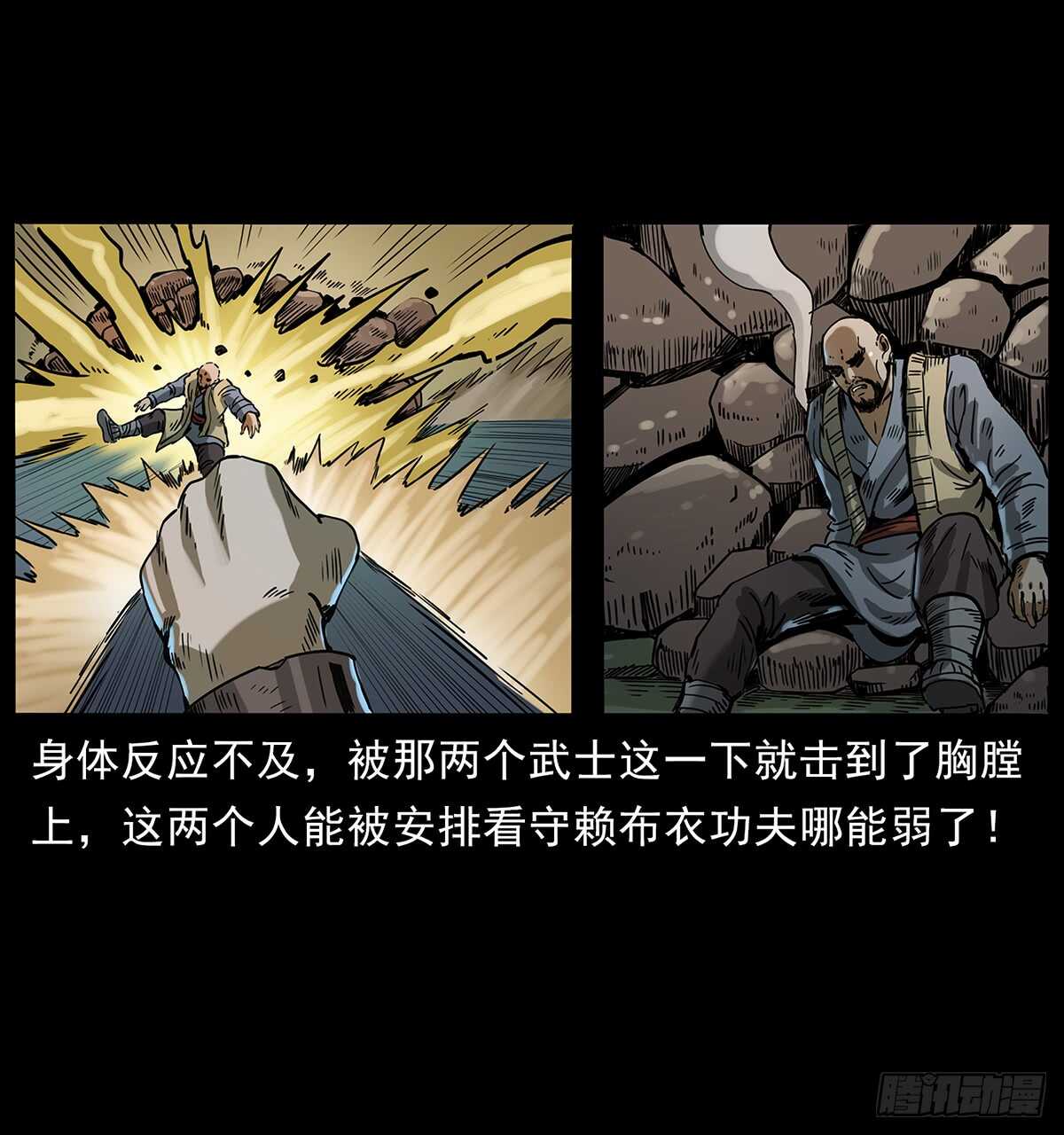 恐怖的窦仙君58