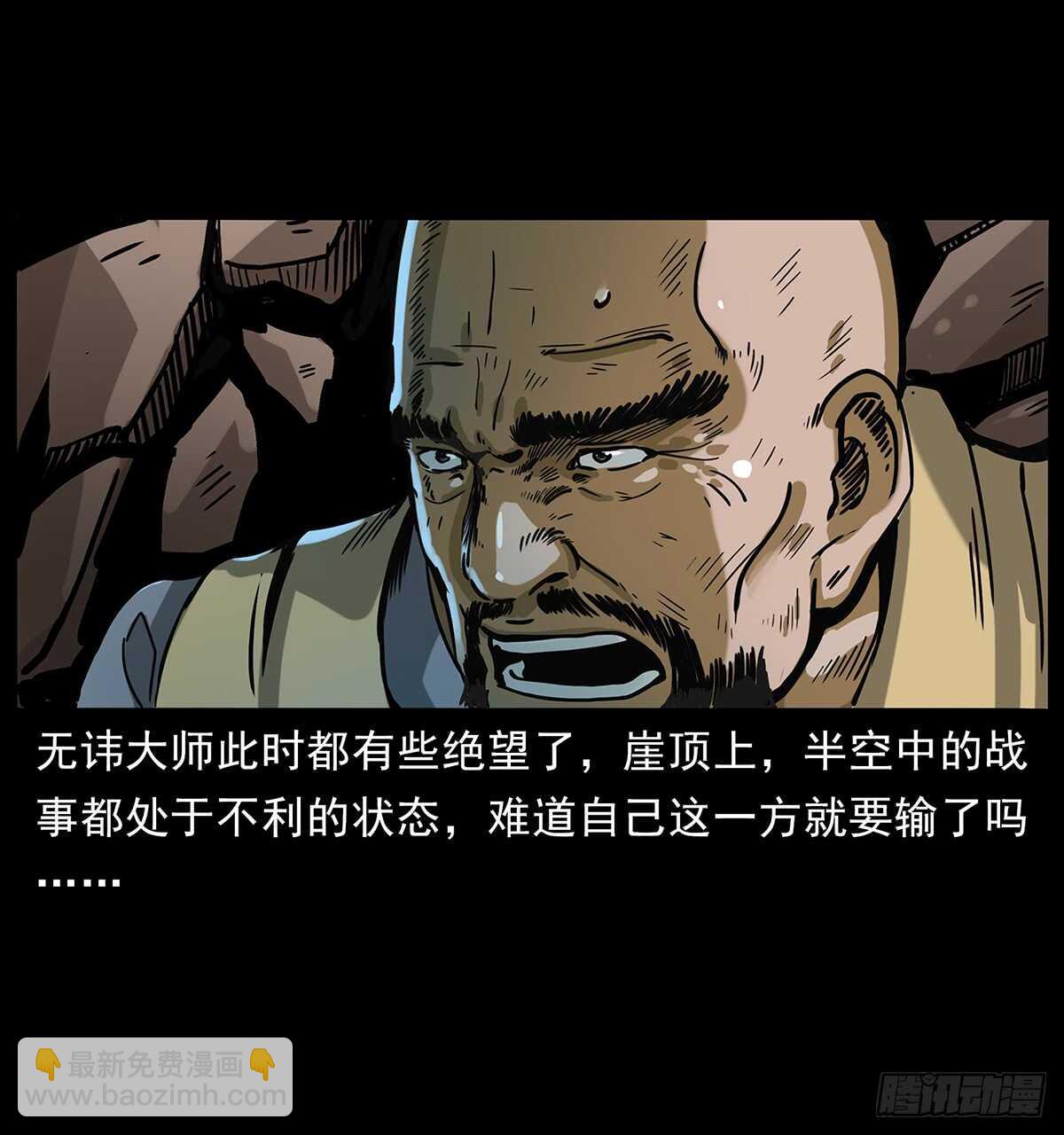 恐怖的窦仙君59