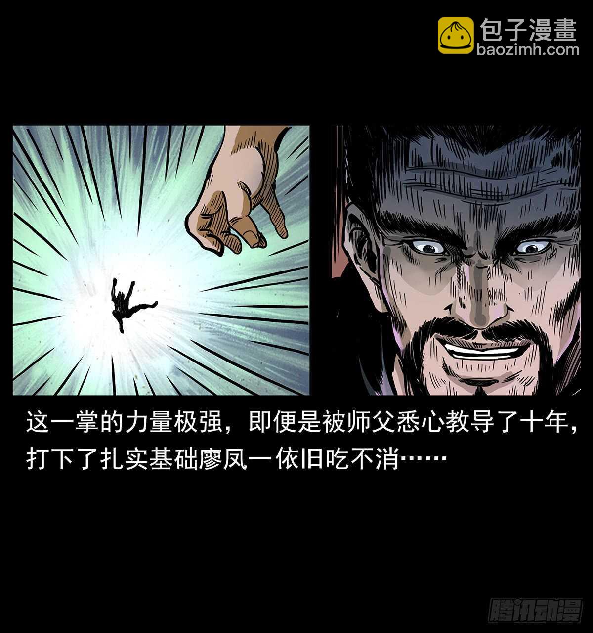 恐怖的窦仙君6