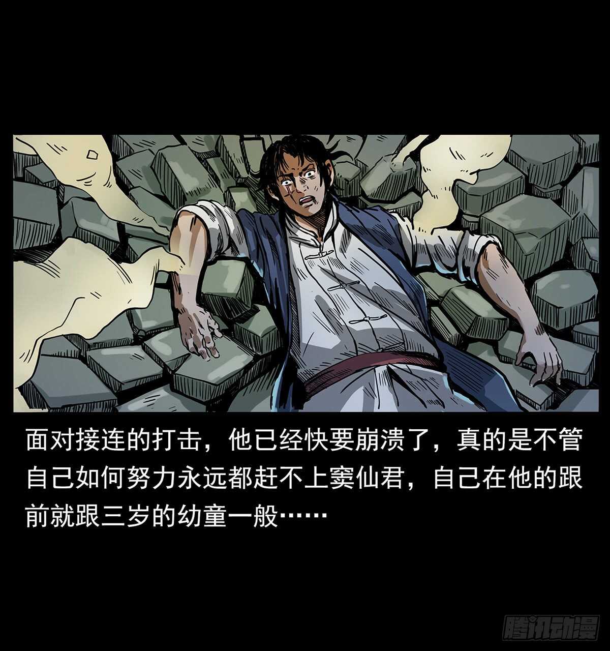 恐怖的窦仙君9