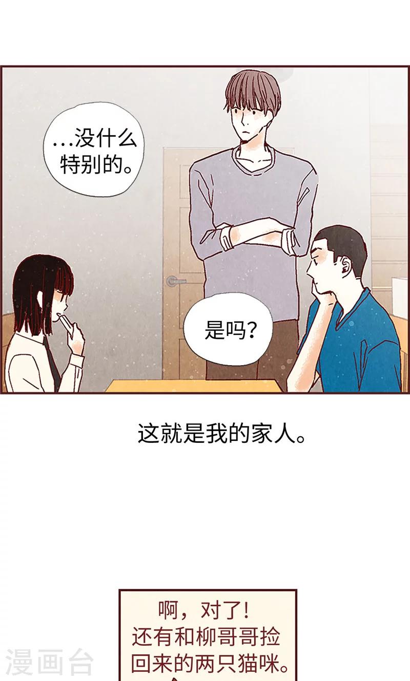 第1话 我是周和娜17