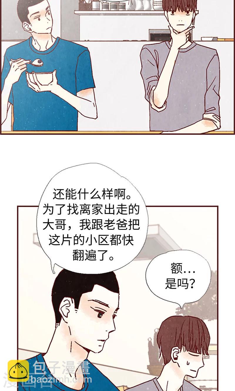 第1话 我是周和娜19