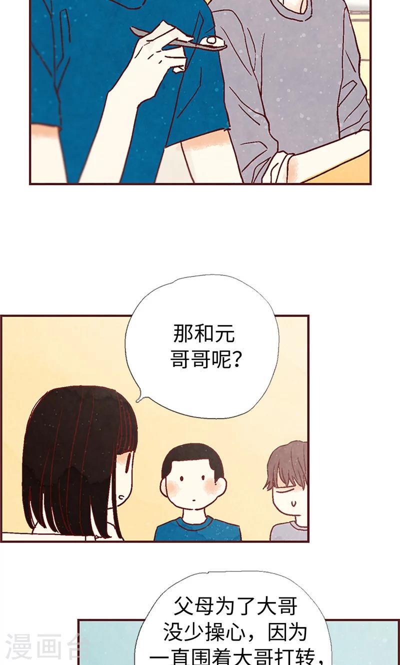 第1话 我是周和娜20