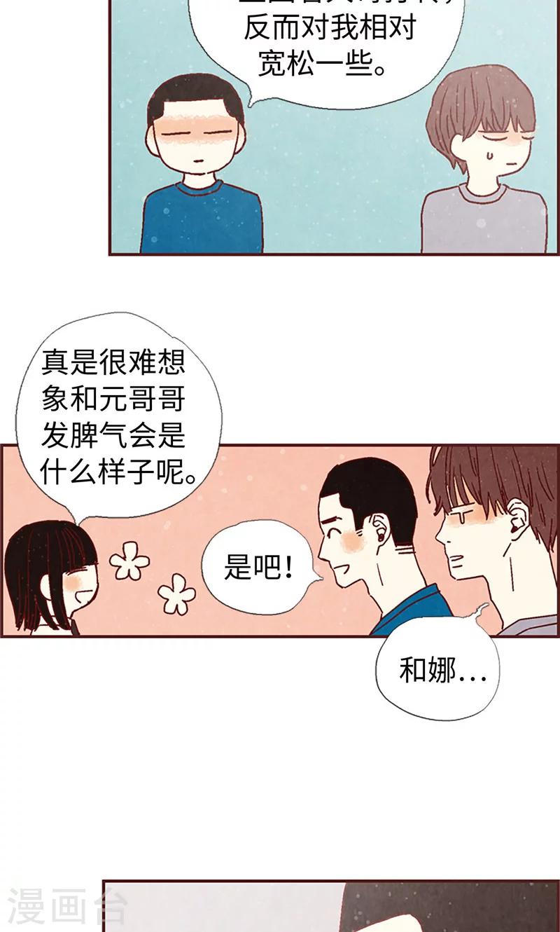 第1话 我是周和娜21