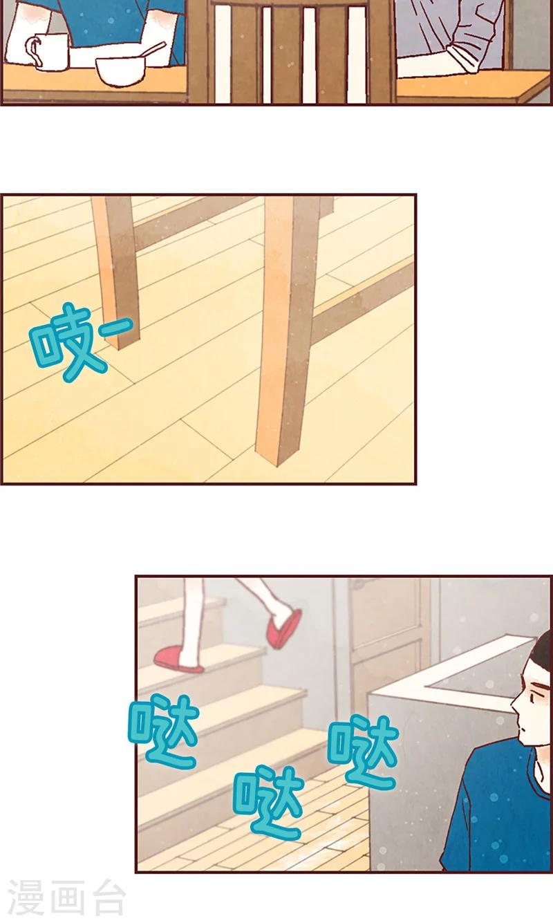 第1话 我是周和娜24
