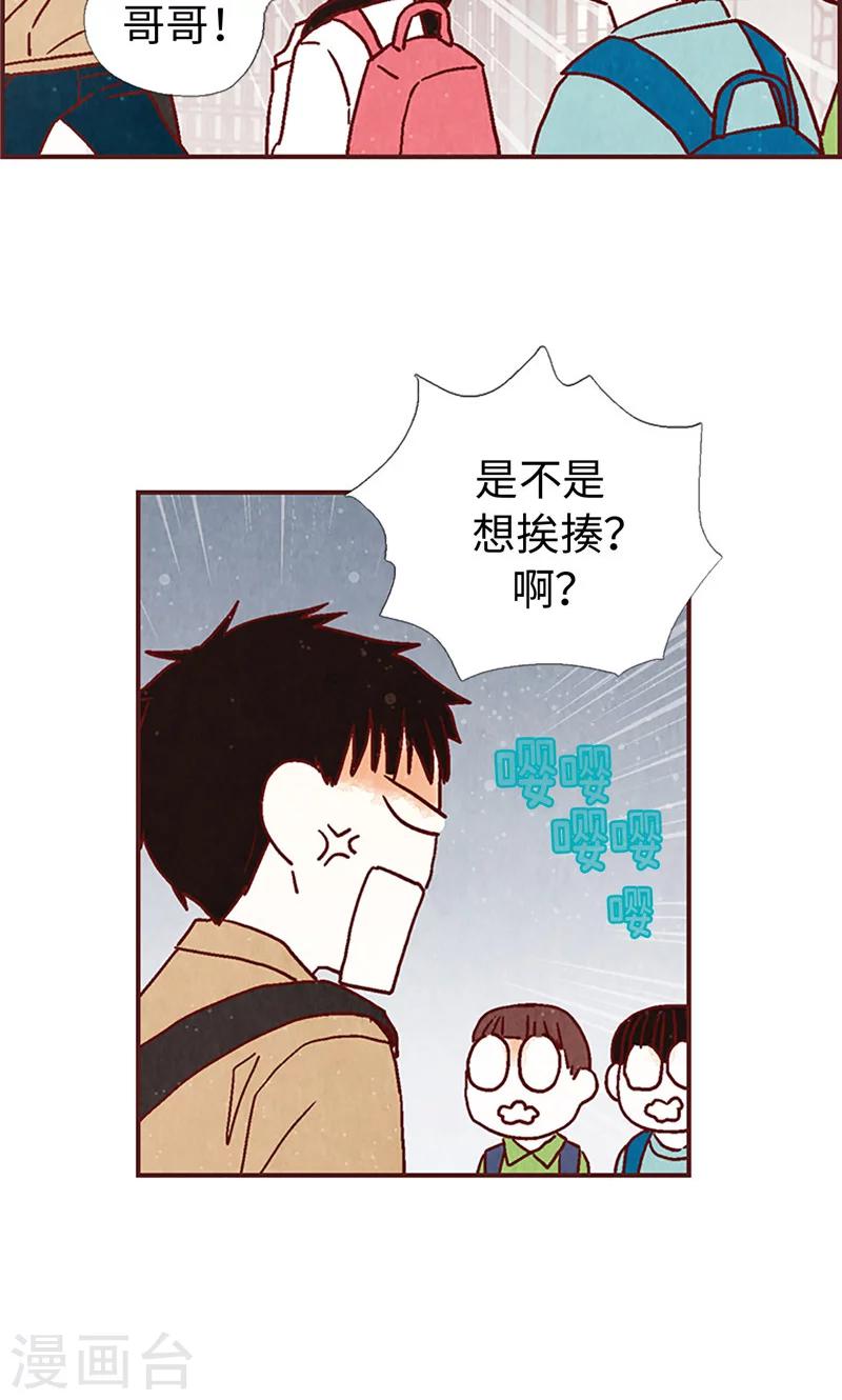 第1话 我是周和娜4
