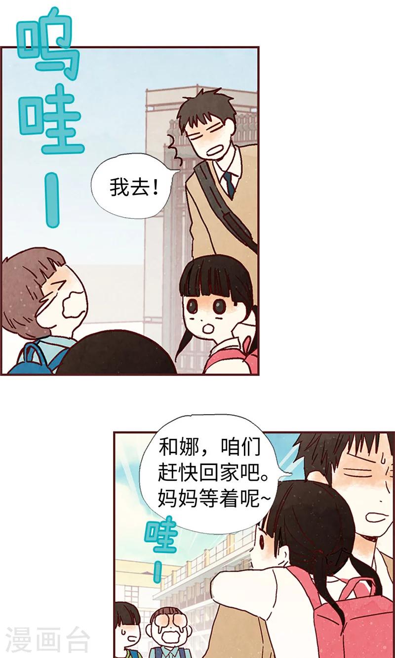 第1话 我是周和娜5