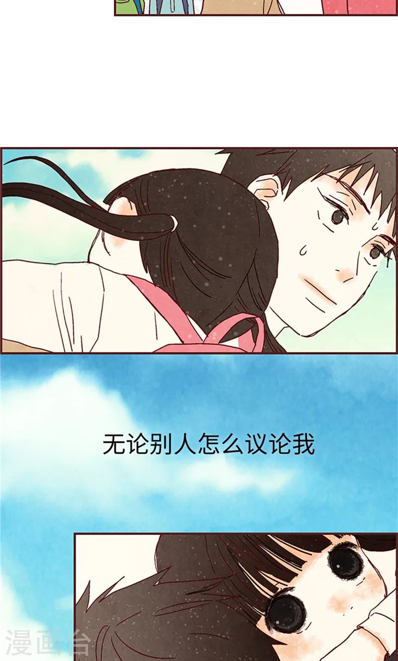 第1话 我是周和娜6