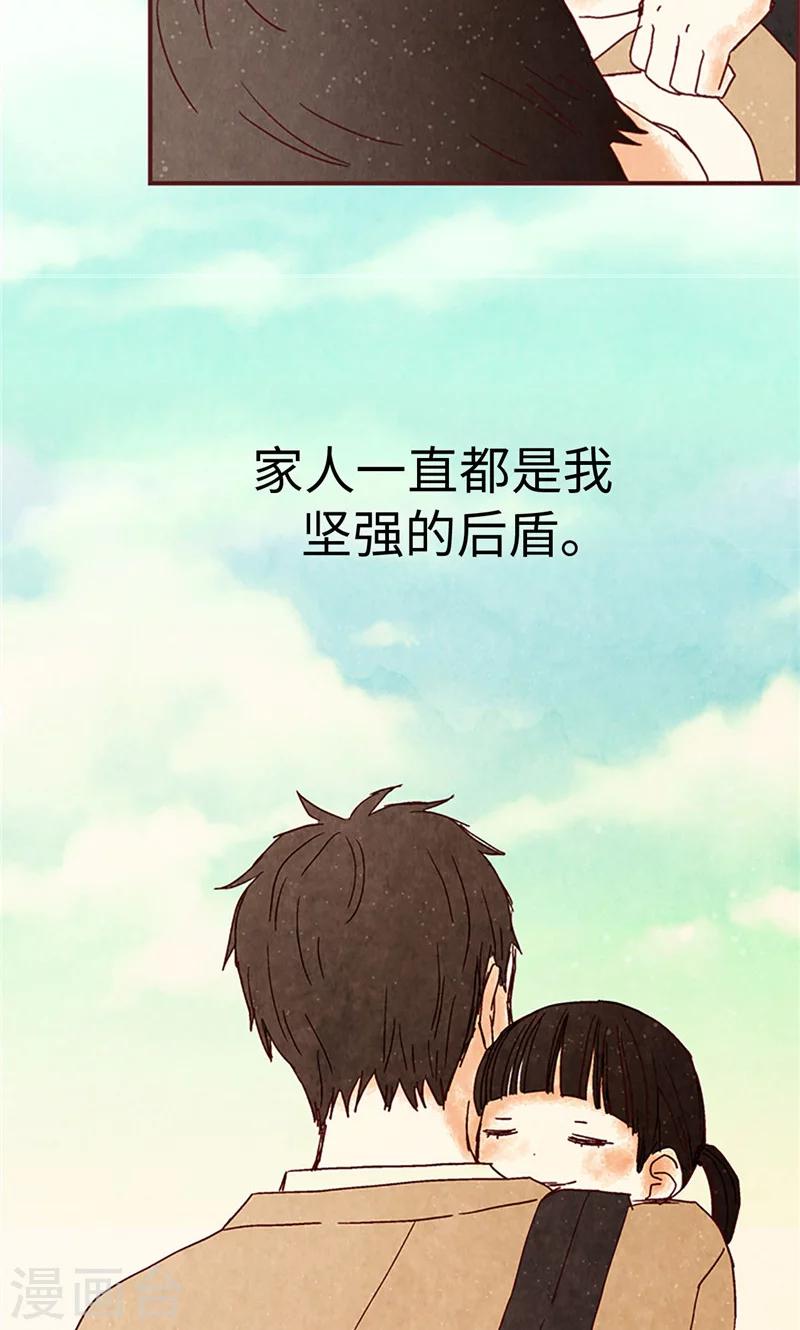 第1话 我是周和娜7