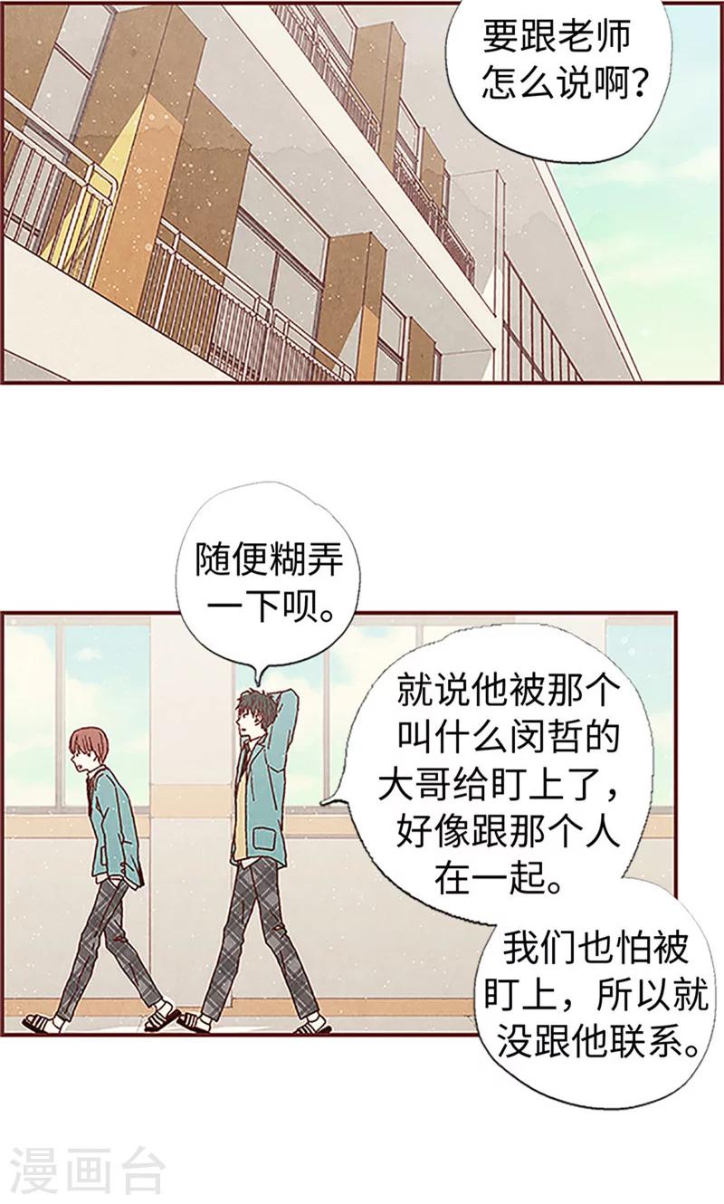 第3话 失踪的流一1