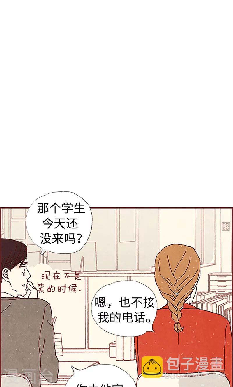 第3话 失踪的流一10