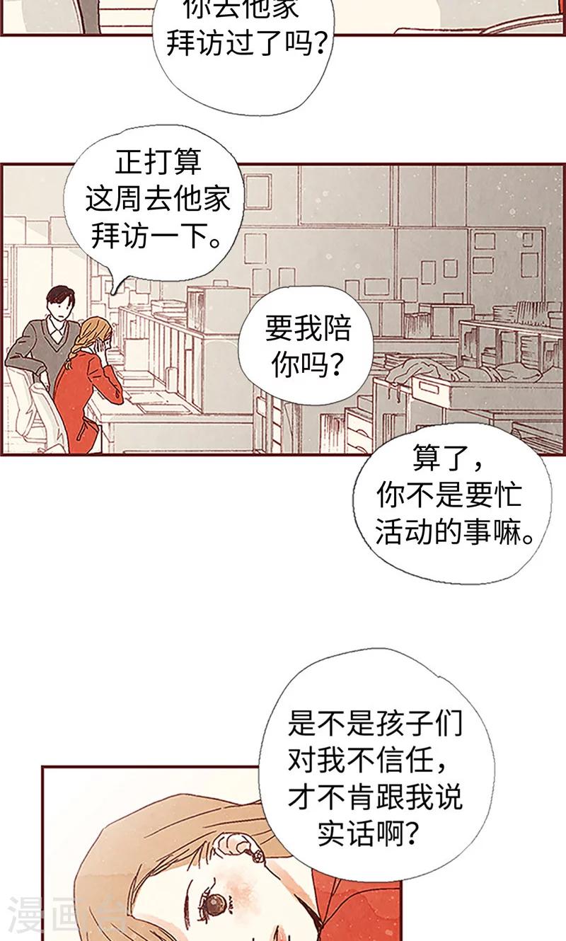 第3话 失踪的流一11