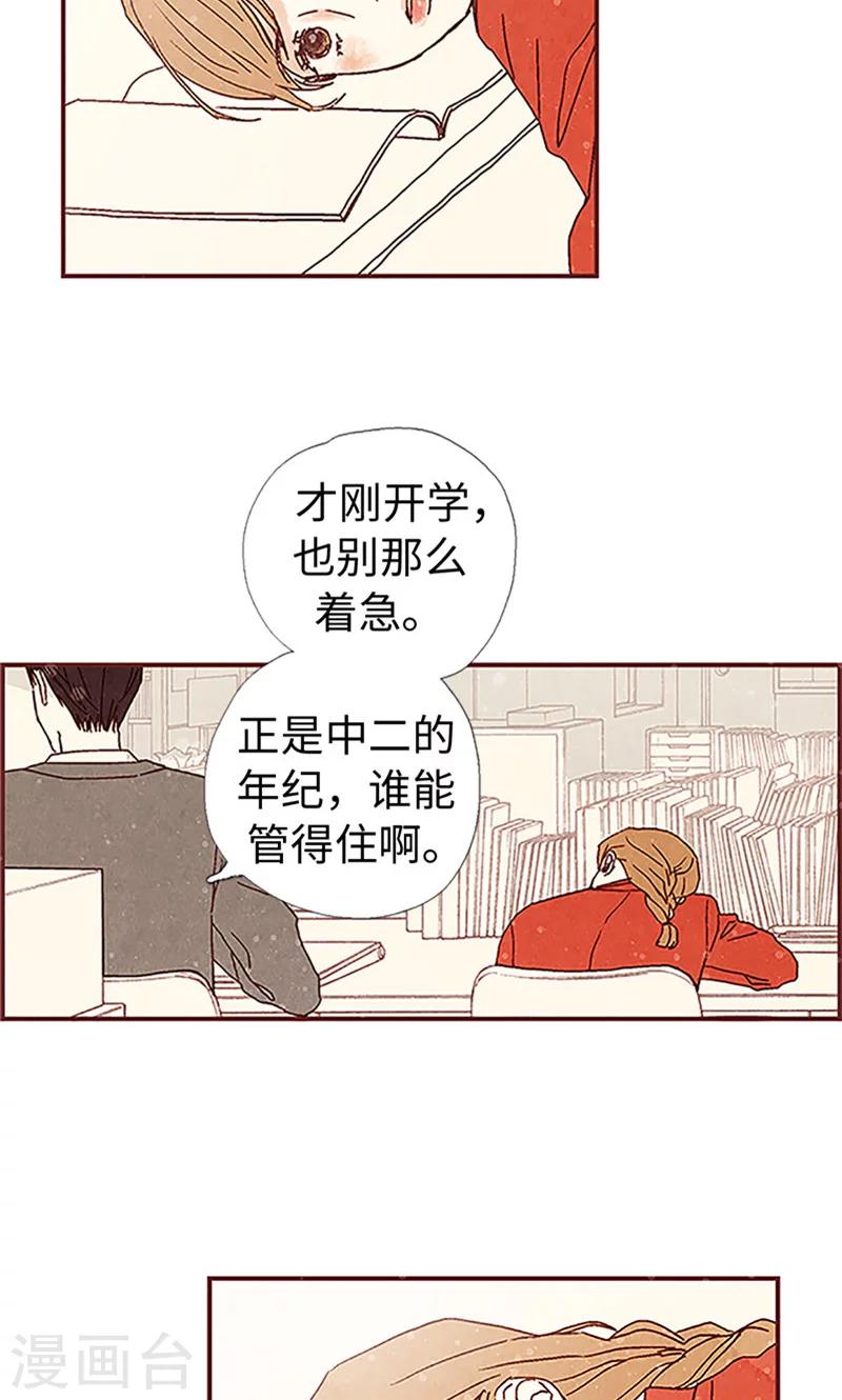 第3话 失踪的流一12