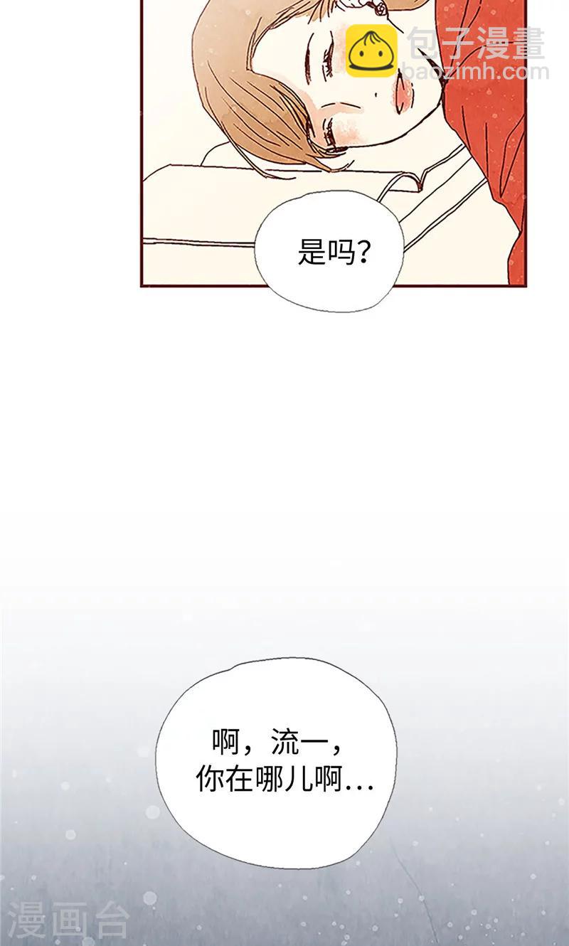 第3话 失踪的流一13